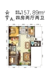 云梦 157.89户型