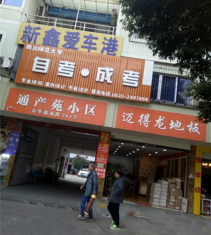 小区相关图