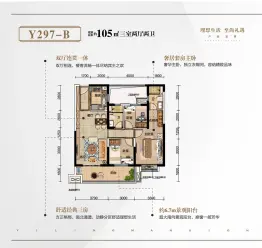 碧桂园城央壹品3室2厅1厨2卫建面105.00㎡