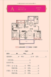 浙东东星苑4室2厅1厨2卫建面130.00㎡