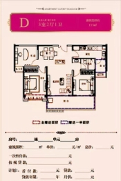 浙东东星苑3室2厅1厨1卫建面115.00㎡