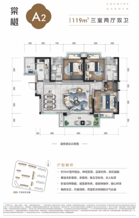 碧桂园翘楚棠项目