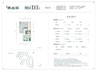 颐园D3