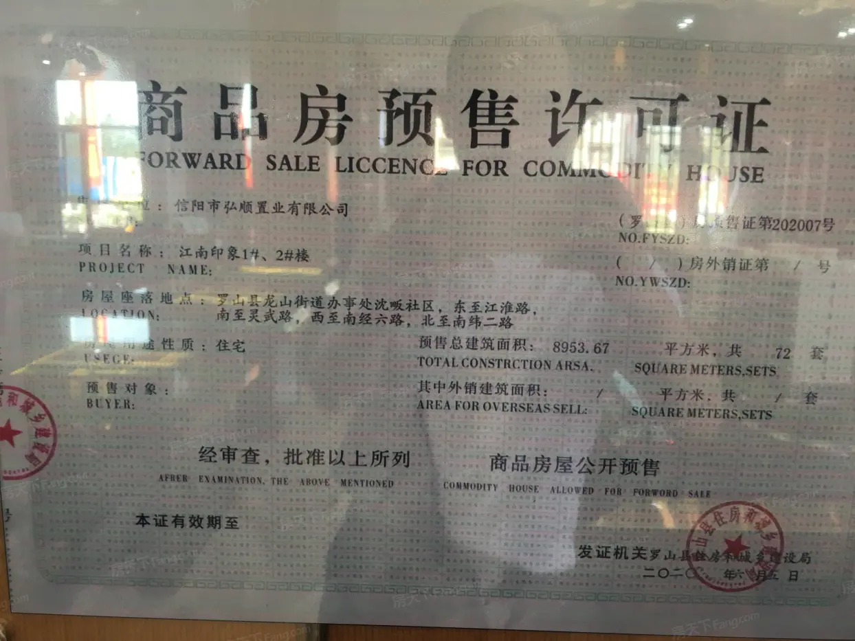 江南印象证照