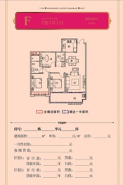 浙东东星苑3室2厅1厨2卫建面121.00㎡