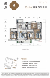 碧桂园翘楚棠项目4室2厅1厨2卫建面141.00㎡