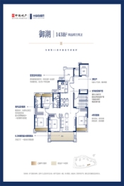 中海阅湖壹号4室2厅1厨2卫建面143.00㎡