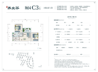 硕园C3