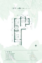 中车花溪镇二期2室1厅1厨1卫建面62.00㎡