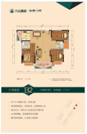 万众·书香门邸3室2厅1厨2卫建面110.00㎡