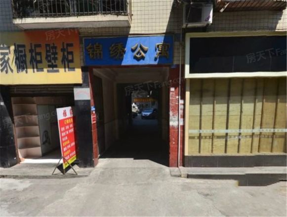 锦绣公寓实景图