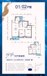 保利奥体大都汇3室2厅1厨2卫建面97.00㎡