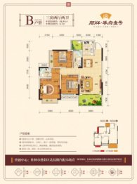 顺祥·学府壹号3室2厅1厨2卫建面94.94㎡