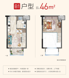 弘润外滩传奇2室1厅1厨1卫建面46.00㎡