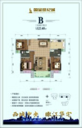 国金时代3室2厅1厨2卫建面122.48㎡