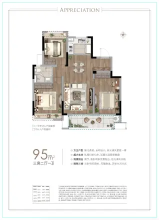 中南印象户型图