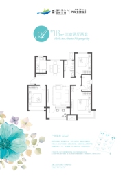 荣盛理想时代3室2厅1厨2卫建面116.00㎡