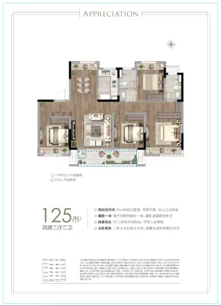 中南印象户型图