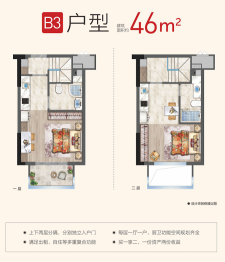 弘润外滩传奇2室1厅1厨1卫建面46.00㎡