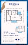 1栋建面115平03/06户型