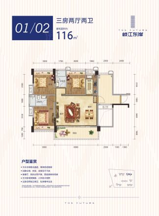 岐江东岸户型图