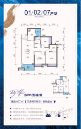 保利奥体大都汇3室2厅1厨2卫建面97.00㎡