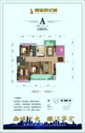 国金时代4室2厅1厨2卫建面128.55㎡