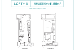 高力国际SOHO1室2厅1卫建面41.55㎡