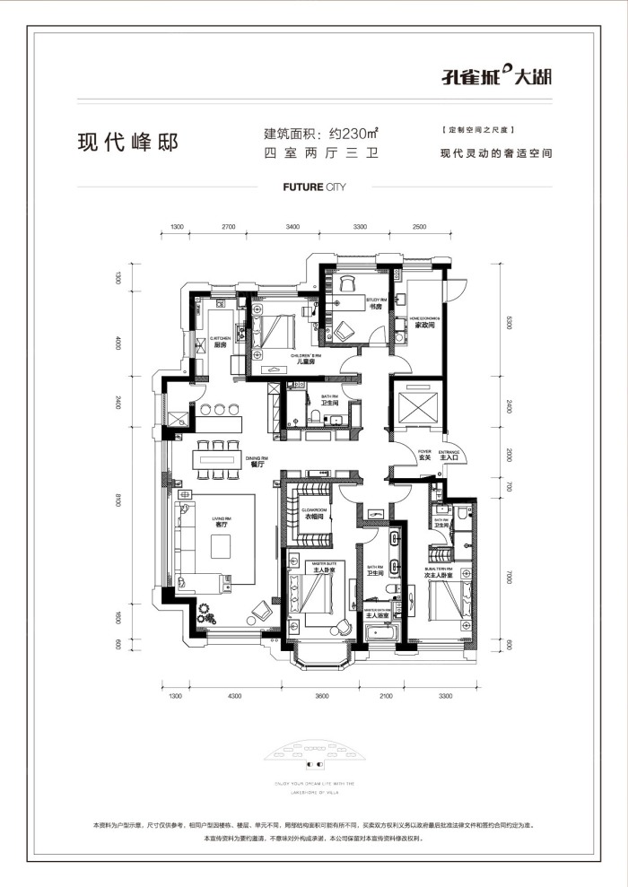 户型图0/2