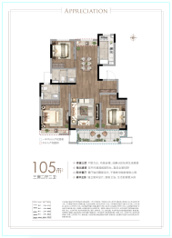 中南印象3室2厅1厨2卫建面105.00㎡