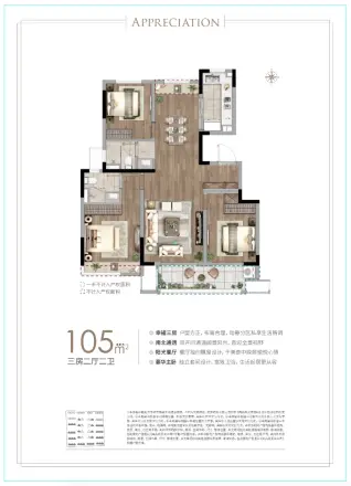 中南印象户型图