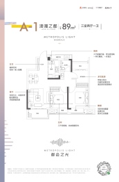 金地中奥九颂·都会之光3室2厅1厨1卫建面89.00㎡