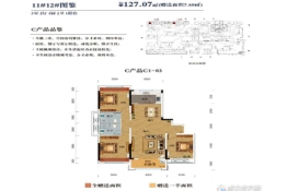 康美健康城3室2厅1厨2卫建面127.07㎡