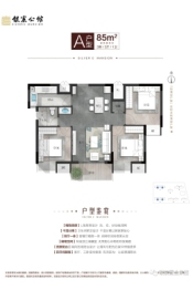 银宸公馆3室2厅1厨1卫建面85.00㎡