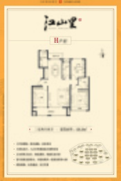 宏尚·江山里3室2厅1厨2卫建面128.29㎡