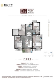 银宸公馆3室2厅1厨2卫建面97.00㎡