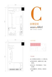 锦西学府建面44.00㎡