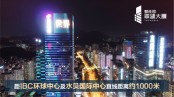 IBC环球中心及水贝国际中心