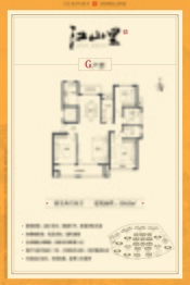 宏尚·江山里4室2厅1厨2卫建面139.82㎡