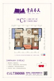 学府春天3室2厅1厨2卫建面105.38㎡