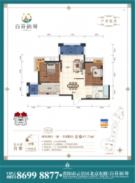 贵阳城投·云岩林悦2室2厅1厨1卫建面87.72㎡