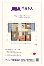 学府春天3室2厅1厨2卫建面100.07㎡