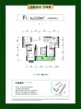 金路花园·高城苑F户型