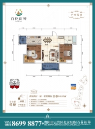 贵阳城投·云岩林悦2室2厅1厨1卫建面84.85㎡