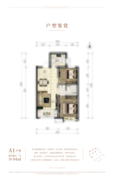 东亚·紫云府2室2厅1厨1卫建面84.00㎡