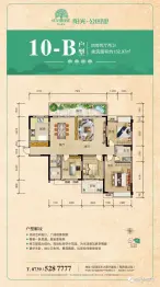 阳光·公园里4室2厅1厨2卫建面152.97㎡