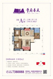 学府春天3室2厅1厨2卫建面116.89㎡