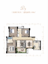 和裕晶河湾3室2厅1厨2卫建面104.00㎡