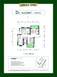 金路花园·高城苑3室2厅1厨2卫建面119.00㎡