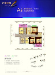 诚信御园3室2厅2卫建面131.00㎡